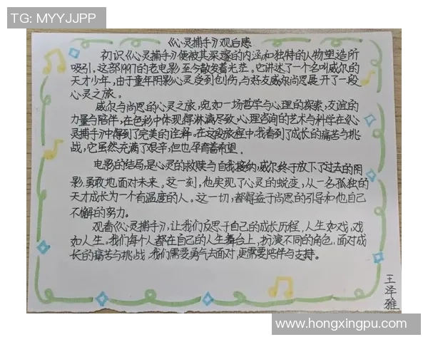 全方位解读体育运动对身体健康的积极影响与心理成长的重要作用